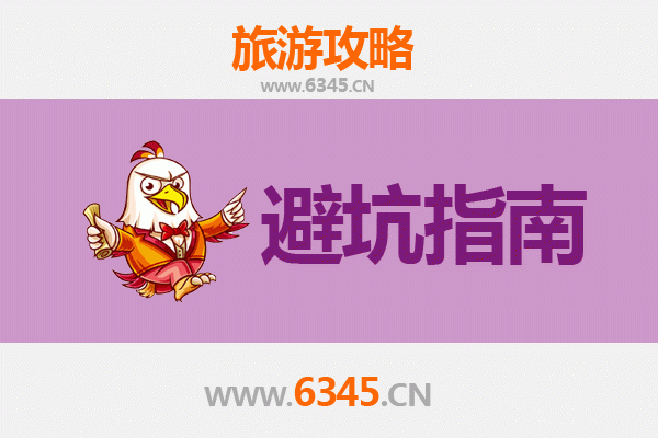 铜川王益旅游全攻略：资深博主亲测忠告与须知