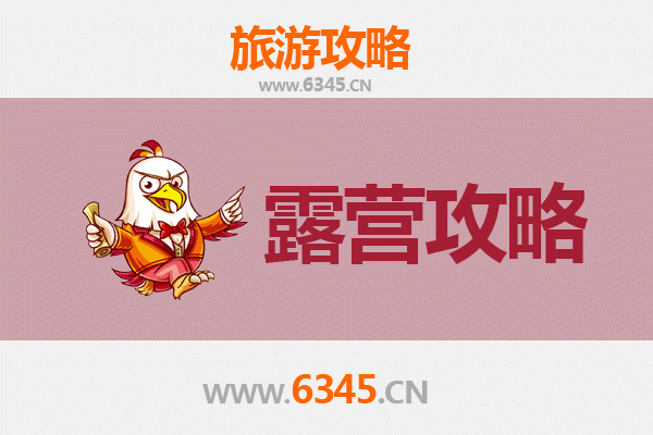 铜川王益周边露营胜地全攻略：星空下的自然之旅